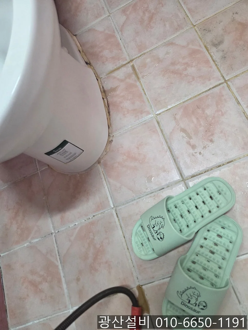 북구 변기막힘 작업 사진