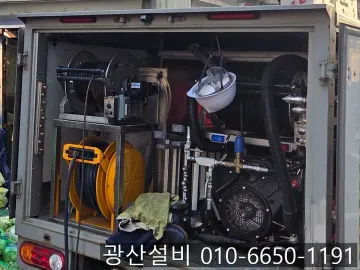 광산구 · 하수구막힘