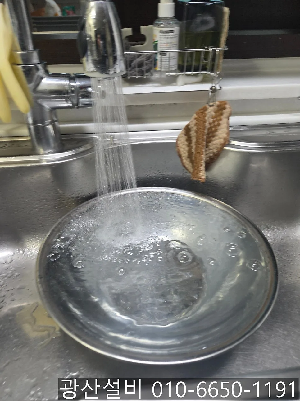 장성 싱크대막힘 작업 사진